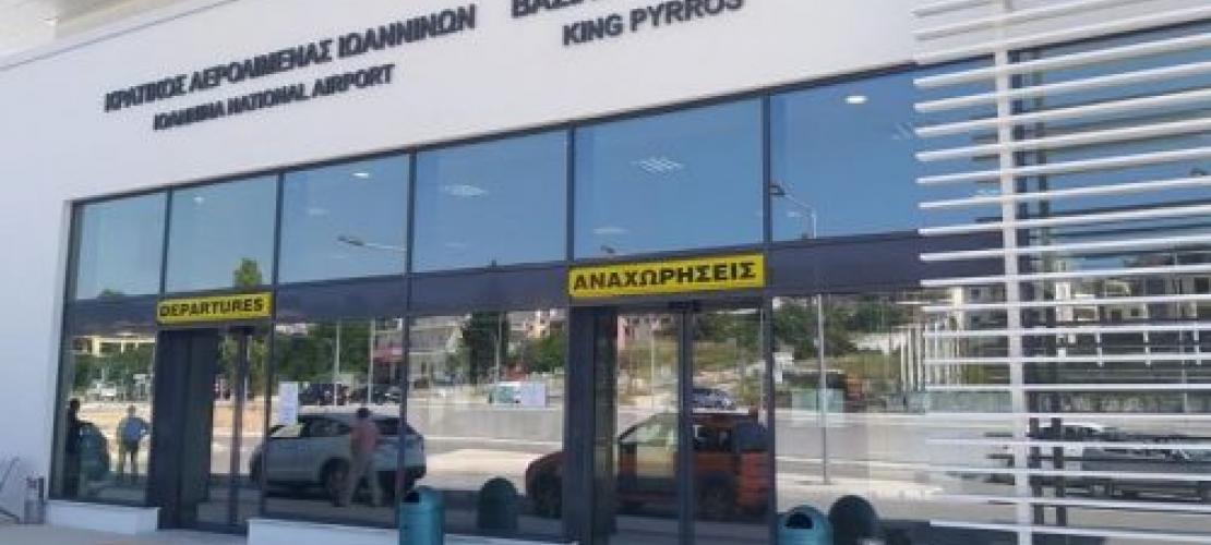 ΣΤΟ ''ΣΦΥΡΙ'' ΚΑΙ ΤΟ ΑΕΡΟΔΡΟΜΙΟ ΙΩΑΝΝΙΝΩΝ