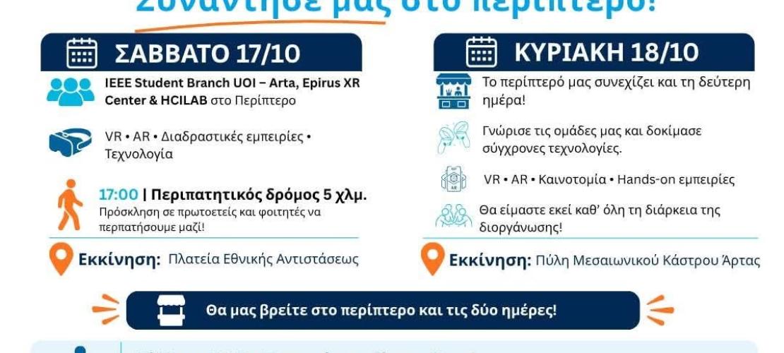 Άρτα: Έναρξη του 10ου Ημιμαραθωνίου «Ο Δρόμος του Γιοφυριού»