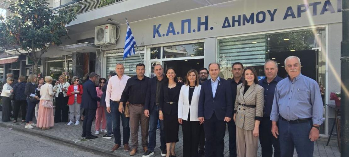 Αρτα:Εγκαίνια νέου σύγχρονου κτιρίου ΚΑΠΗ