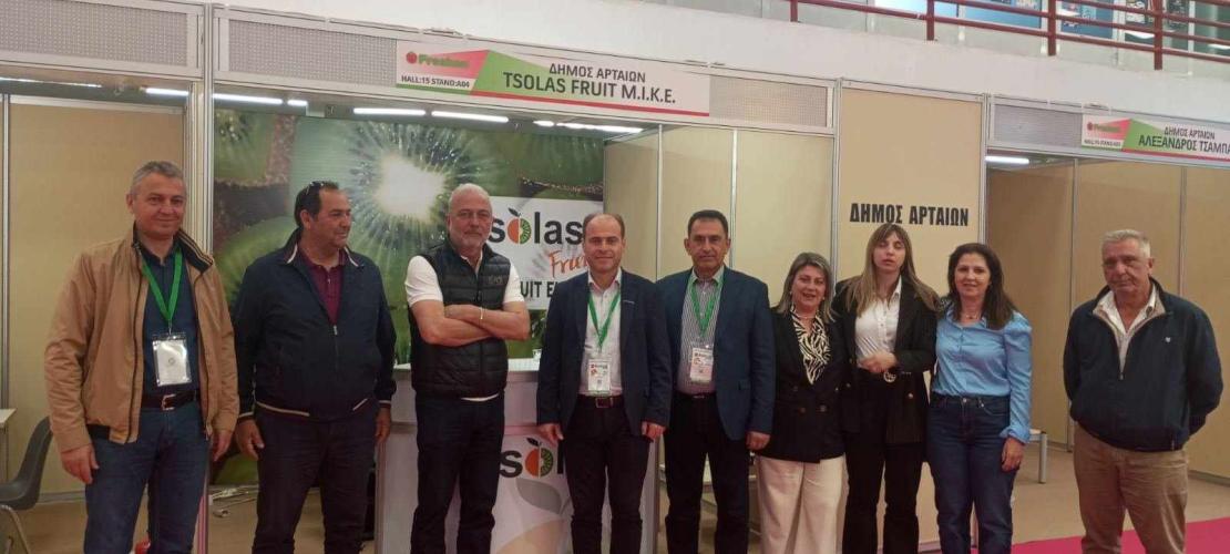 ΜΕ 4 ΠΕΡΙΠΤΕΡΑ Ο ΔΗΜΟΣ ΑΡΤΑΙΩΝ ΣΤΗΝ ΕΚΘΕΣΗ FRESKON EXPO