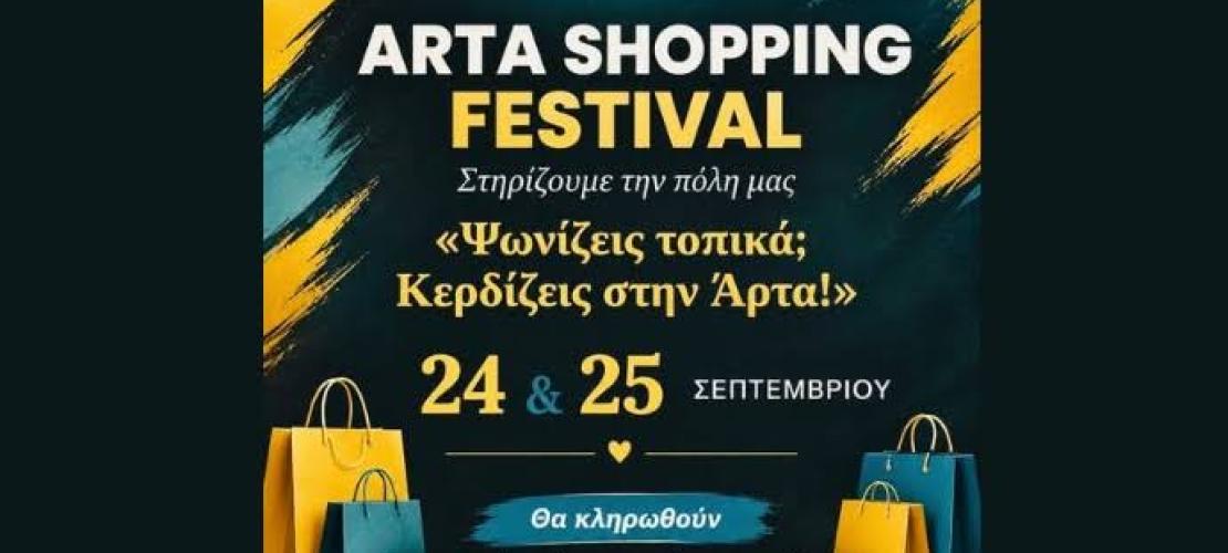 Άρτα:Δεύτερη ημέρα δράσεων για τη στήριξη του εμπορικού κόσμου