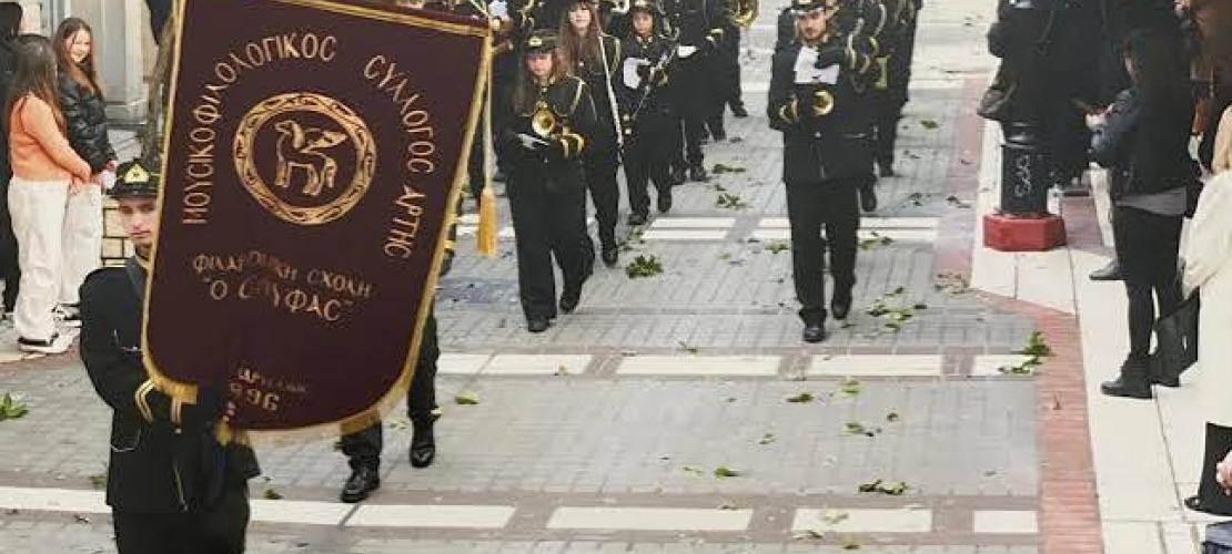 Άρτα:Αύριο η μουσική παρέλαση στο κέντρο της πόλης