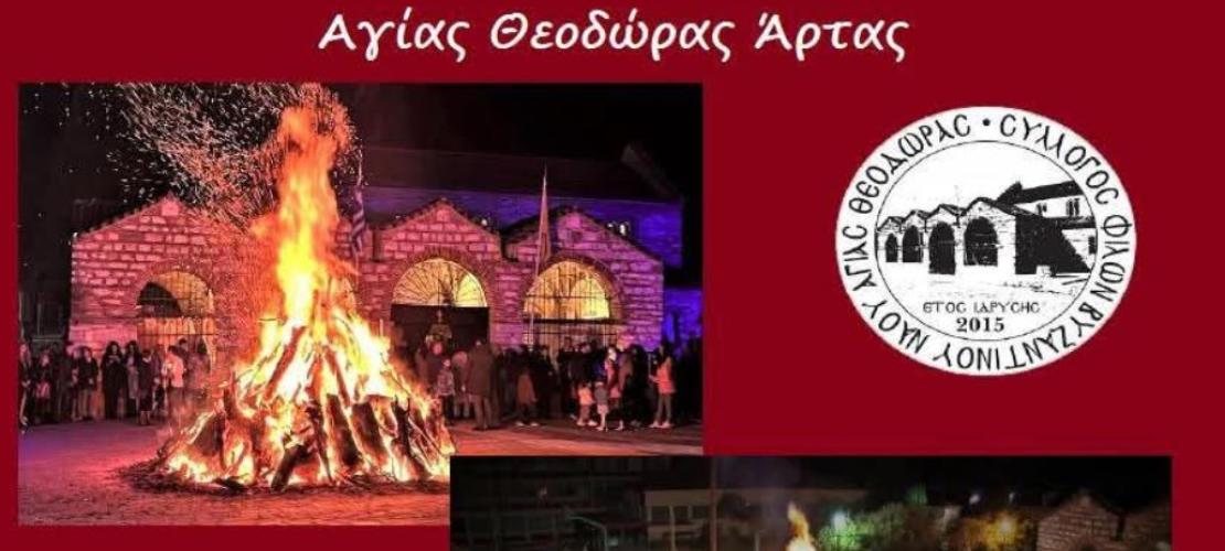 ΑΓΙΑ ΘΕΟΔΩΡΑ:ΠΡΟΣΚΛΗΣΗ ΓΙΑ ΤΟ ΕΘΙΜΟ ΤΗΣ ΜΕΓΑΛΗΣ ΦΩΤΙΑΣ