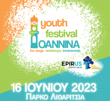 ΙΟΑΝΝΙΝΑ YOUTH FESTIVAL