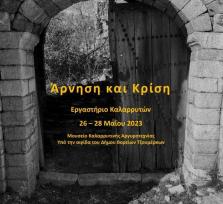 ΤΖΟΥΜΕΡΚΑ: ΈΝΑ ΔΙΕΘΝΕΣ...