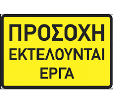 ΑΡΤΑ:Προσωρινή διακοπή κυκλοφορίας...