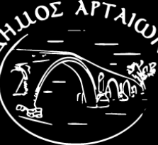 Ο Δήμος Αρταίων αποστασιοποιείται...