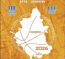 4ο Πανελλήνιο Πρωτάθλημα...