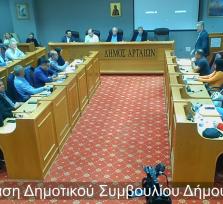 ΑΡΤΑ:ΣΗΜΑΝΤΙΚΕΣ ΑΝΑΚΟΙΝΩΣΕΙΣ ΤΟΥ...