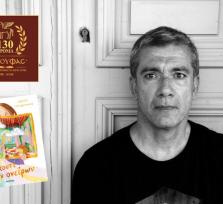 Παρουσίαση παιδικού βιβλίου «Το...