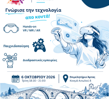 Η Άρτα γιορτάζει το IEEE Day 2026