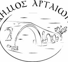 170.000 ευρώ στον Δήμο Αρταίων από...