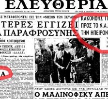 ΤΟ ΙΤΑΛΙΚΟ ΕΓΓΡΑΦΟ ΓΙΑ ΑΛΒΑΝΙΚΗ...