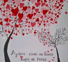 «Η Δ.Ε.Ε.Π. Άρτας Ανοίγει μια...