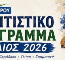 Το Πολιτιστικό Καλοκαίρι στο Δήμο...