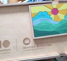 Ένα ξεχωριστό κυκλικό βαλιτσάκι...