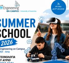 Άρτα:Το Summer School 2026...