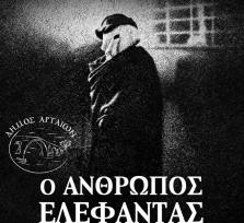 ΑΡΤΑ: Η ΤΑΙΝΙΑ ΤΩΝ 8 ΥΠΟΨΗΦΙΟΤΗΤΩΝ...