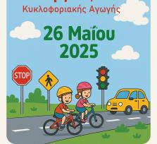 Άρτα:Έναρξη Λειτουργίας Πάρκου...