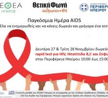 ΔΙΗΜΕΡΗ ΔΡΑΣΗ ΤΟΥ ΚΕΘΕΑ ΗΠΕΙΡΟΥ