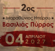 Στις 4 Απριλίου 2027 ο 2ος...