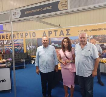 ΣΥΜΜΕΤΟΧΗ ΕΠΙΜΕΛΗΤΗΡΙΟΥ ΑΡΤΑΣ ΣΤΗ ΔΕΘ