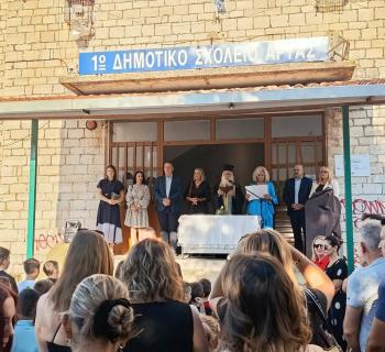 Άρτα:Με τον καθιερωμένο Αγιασμό το πρώτο κουδούνι χτύπησε στα σχολεία