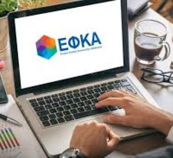 ΕΣΕΕ:ΡΥΘΜΙΣΗ ΟΦΕΙΛΩΝ ΣΤΟΝ e-ΕΦΚΑ ΚΑΙ ΟΧΙ ''ΚΥΝΗΓΙ ΤΩΝ ΟΦΕΙΛΕΤΩΝ''
