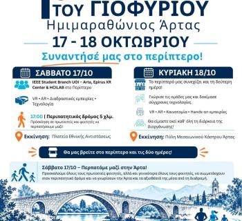 Άρτα: Έναρξη του 10ου Ημιμαραθωνίου «Ο Δρόμος του Γιοφυριού»