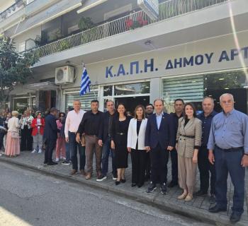 Αρτα:Εγκαίνια νέου σύγχρονου κτιρίου ΚΑΠΗ