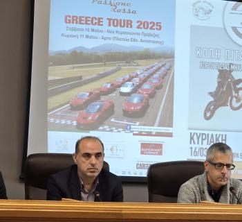Η ΑΡΤΑ ΥΠΟΔΕΧΕΤΑΙ ΤΟ FERRARI CLUB PASSIONE ROSSA