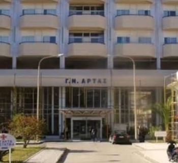 Καταγγελία για την επικίνδυνη λειτουργία στην Παθολογική Κλινική του Γ.Ν. Άρτας