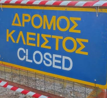 Άρτα:Προσωρινή Διακοπή Κυκλοφορίας