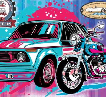 9ο Festival Κλασικών Οχημάτων Άρτας – Classic Festival 2026