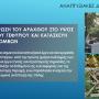 ΑΡΤΑ:ΑΠΟΛΟΓΙΣΜΟΣ ΤΗΣ ΔΗΜΟΤΙΚΗΣ ΑΡΧΗΣ