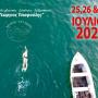 ΑΡΤΑ:ΠΟΤΕ ΕΙΝΑΙ Ο 21ος ΔΙΑΠΛΟΥΣ ΑΜΒΡΑΚΙΚΟΥ