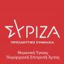 ΣΥΡΙΖΑ -ΠΣ ΑΡΤΑΣ: "ΜΕΤΑΤΡΕΠΟΥΝ ΤΟ ΝΟΣΟΚΟΜΕΙΟ ΑΡΤΑΣ ΣΕ… ΚΕΝΤΡΟ ΥΓΕΙΑΣ!"