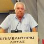 ΑΠΟΡΙΑ ΤΟΥ ΠΡΟΕΔΡΟΥ ΕΠΙΜΕΛΗΤΗΡΙΟΥ ΠΡΟΣ ΔΗΜΑΡΧΟ ΑΡΤΑΙΩΝ