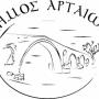 170.000 ευρώ στον Δήμο Αρταίων από πρόγραμμα του υπουργείο  Εσωτερικών