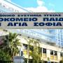 ΑΡΤΑ:ΑΝΤΙΠΕΤΩΠΙΣΤΗΚΕ Η ΕΓΚΕΦΑΛΙΚΗ ΑΙΜΟΡΑΓΙΑ ΤΟΥ 14ΧΡΟΝΟΥ 