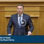 Γιώργος Στύλιος στη Βουλή: Η Ελλάδα αναβαθμίζεται σε κυρίαρχο ενεργειακό παίκτη και θωρακίζει το μέλλον της