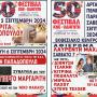 50 ο ΦΕΣΤΙΒΑΛ ΚΝΕ-ΟΔΗΓΗΤΗ:ΔΕΙΤΕ ΤΙΣ ΠΟΛΙΤΙΣΤΙΚΕΣ ΕΚΔΗΛΩΣΕΙΣ