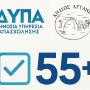 ΑΡΤΑ:Η ΑΠΑΝΤΗΣΗ ΤΟΥ ΔΗΜΟΥ ΣΤΗ ΣΥΚΟΦΑΝΤΙΑ ΤΗΣ ΑΝΤΙΠΟΛΙΤΕΥΣΗΣ