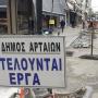 ΑΡΤΑ: ΧΩΡΙΣ ΔΗΜΟΤΙΚΑ ΤΕΛΗ ΤΑ ΚΑΤΑΣΤΗΜΑΤΑ ΑΠΟ ΤΟ ΥΨΟΣ ΤΟΥ ΑΓΙΟΥ ΓΕΩΡΓΙΟΥ ΕΩΣ ΤΟ ΜΟΝΟΠΛΙΟ