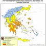 Άρτα:Πρόβλεψη κινδύνου πυρκαγιάς για την  Κυριακή 28 Ιουνίου 2026