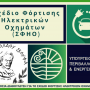 ΑΡΤΑ-ΔΗΜΟΣ Ν. ΣΚΟΥΦΑ: ΠΡΟΣΚΛΗΣΗ ΣΥΜΜΕΤΟΧΗΣ ΣΕ ΗΛΕΚΤΡΟΝΙΚΗ ΔΗΜΟΣΙΑ ΔΙΑΒΟΥΛΕΥΣΗ ΓΙΑ ΤΟ "ΣΧΕΔΙΟ ΦΟΡΤΙΣΗΣ ΗΛΕΚΤΡΙΚΩΝ ΟΧΗΜΑΤΩΝ" 