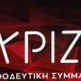 ΗΠΕΙΡΟΣ-ΣΥΡΙΖΑ: ΠΟΙΑ ΕΙΝΑΙ ΤΑ ΕΚΛΟΓΙΚΑ ΤΜΗΜΑΤΑ ΓΙΑ ΤΗΝ ΑΝΑΔΕΙΞΗ ΠΡΟΕΔΡΟΥ