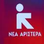 ΝΕΑ ΑΡΙΣΤΕΡΑ  ΑΡΤΑΣ:ΟΛΕΣ ΚΑΙ ΟΛΟΙ ΣΤΙΣ ΚΙΝΗΤΟΠΟΙΗΣΕΙΣ ΤΩΝ ΣΥΝΔΙΚΑΤΩΝ ΣΤΗ ΔΕΘ